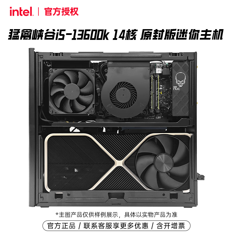 ��˶NUC13����Ͽ��i9��������