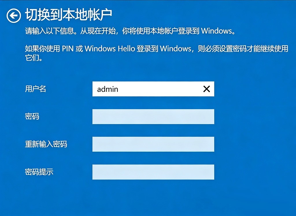 电脑的PIN码和密码有啥区别?
