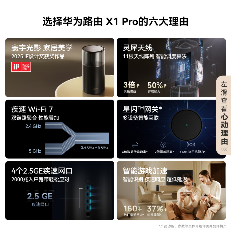 ��ΪPANGU1-BE32 WiFi7·������ʱ�ػ�