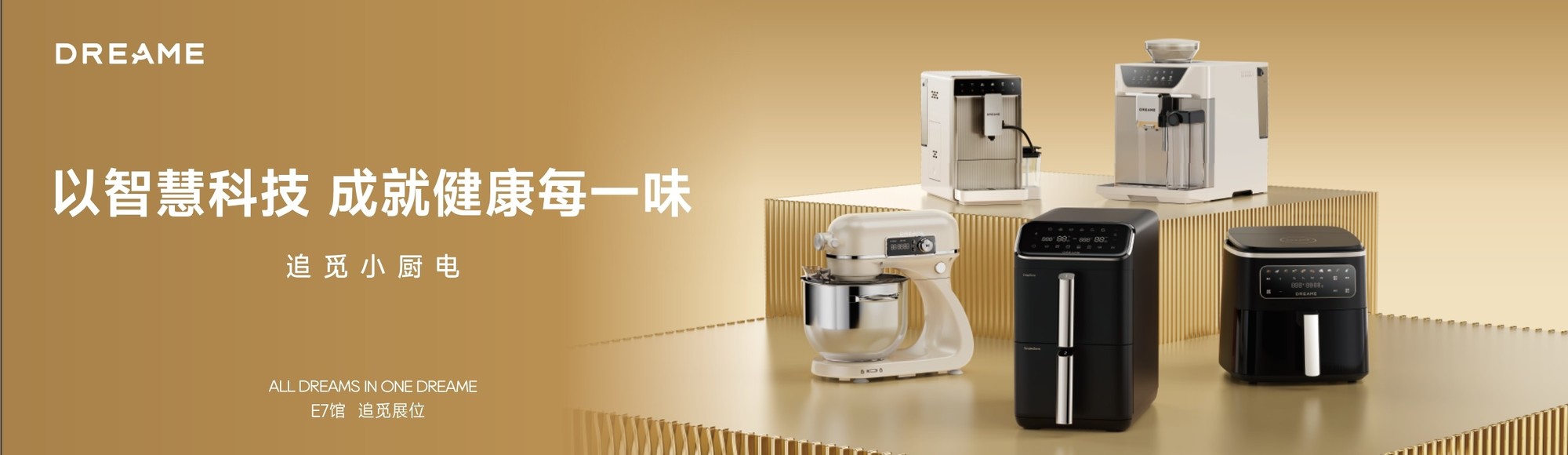 AWE2026专访追觅小厨电总裁陈建伟:以科技降维,重构小厨电高端新赛道