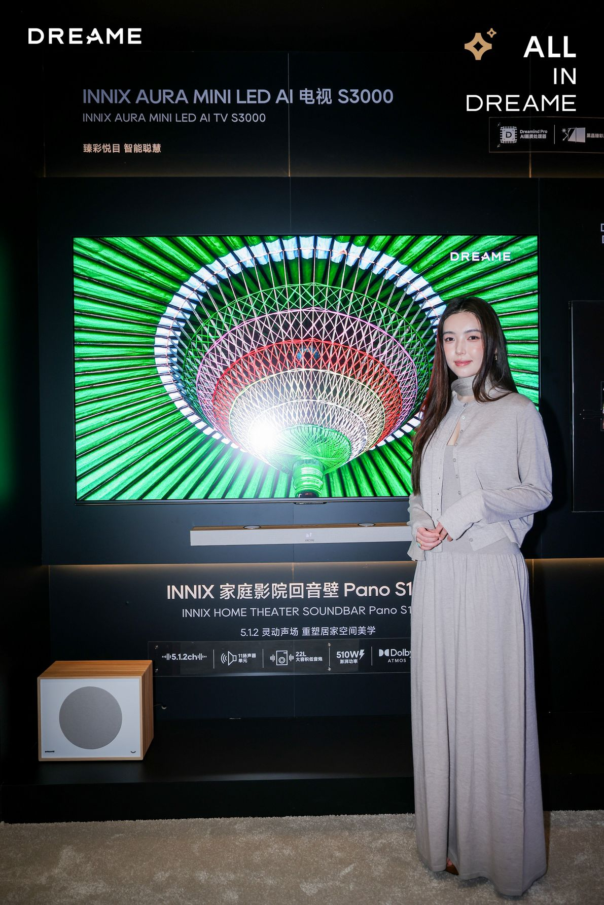 追觅五大技术首发,以破壁重构之势引领高端影音产业新变革