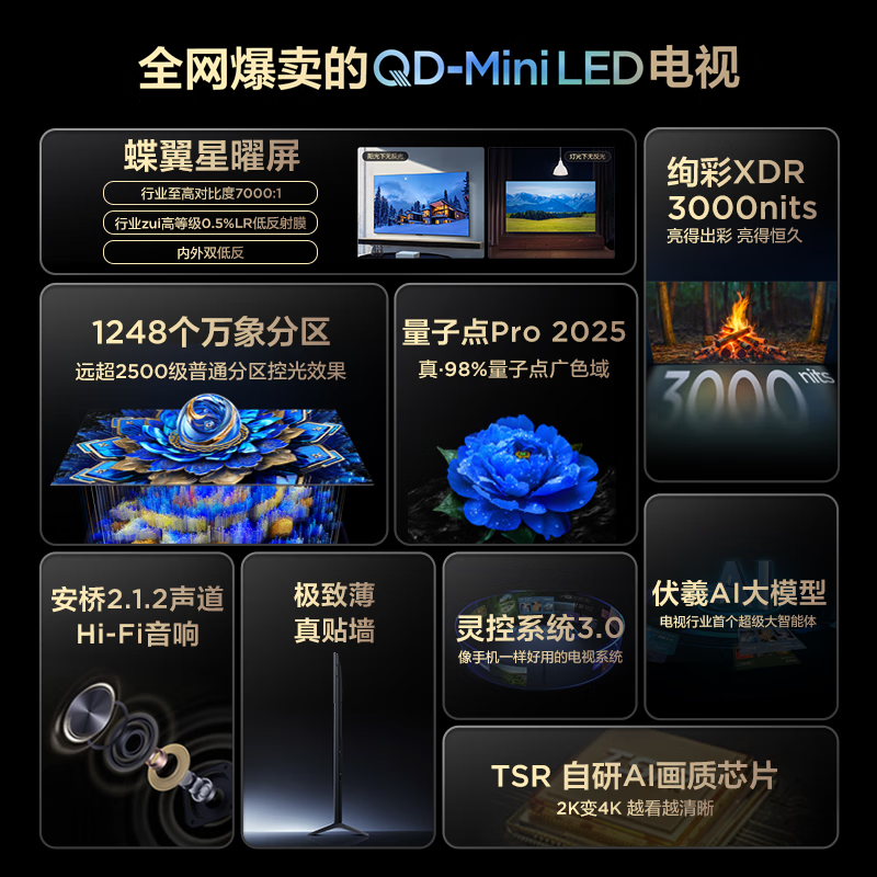 TCL 75T7L 75Ӣ��4K�����ػ�