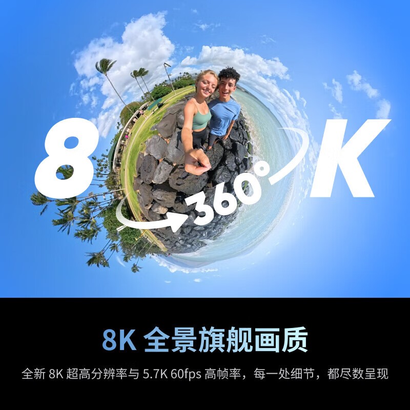 影石X4全景相机套装京东特惠低至2654元