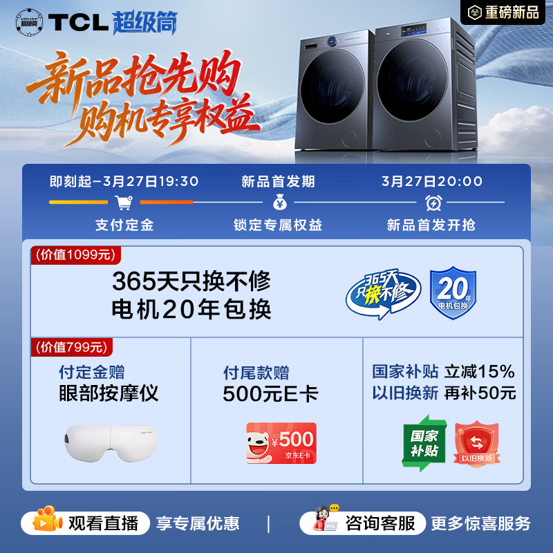 TCLˮ����Ͳϴ�»�G120T7WMax - HDIS�ͼ۹�