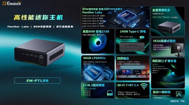 Emdoor AIPC OpenClaw 解决方案
