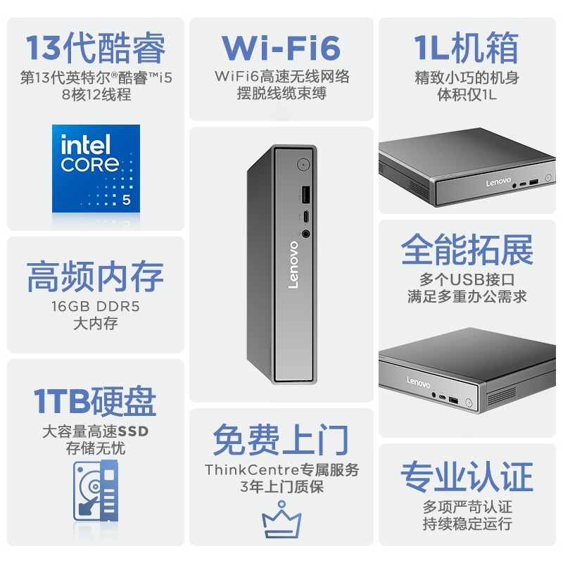 联想Q500迷你主机钜惠3542元
