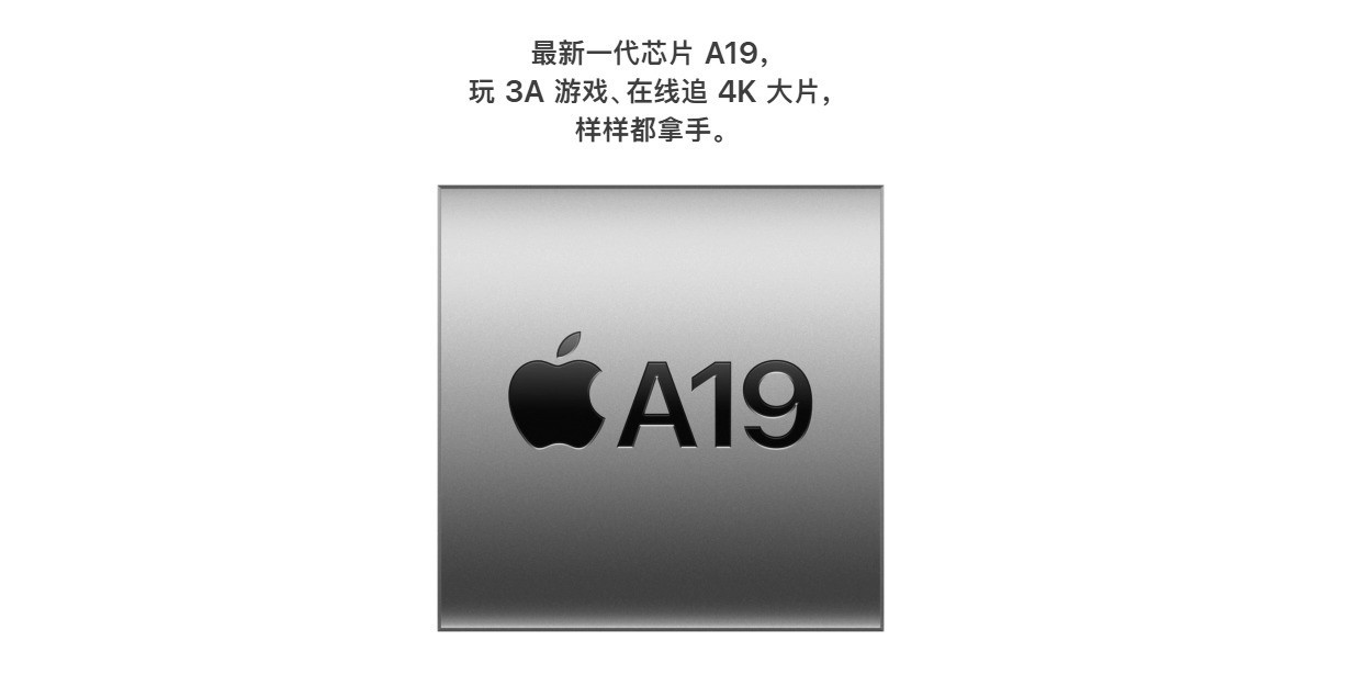 核心数大砍后表现如何？iPhone 17e性能实测