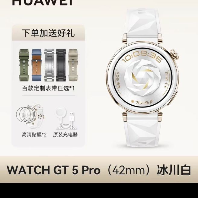 华为 WATCH GT 5 Pro 智能手表