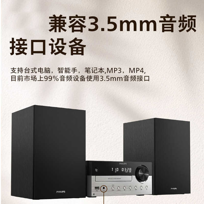 飞利浦 家用音响TAM4205M2蓝牙5.0CD播放机FM收音组合音箱HiFi音质