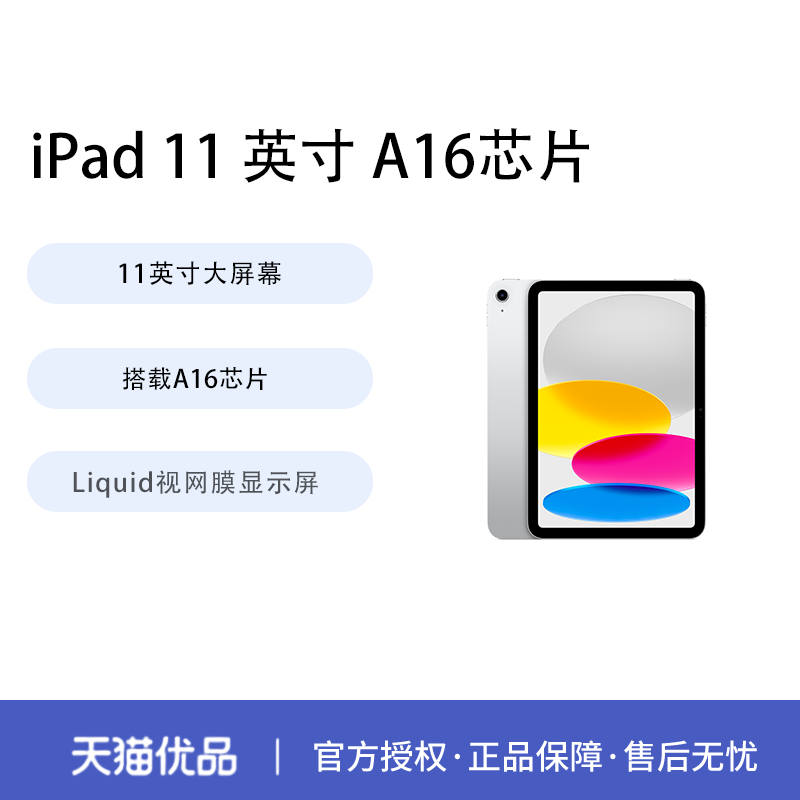 Apple iPad 2025  iPad 11 A16芯片 2025款平板电脑苹果平板iPad11