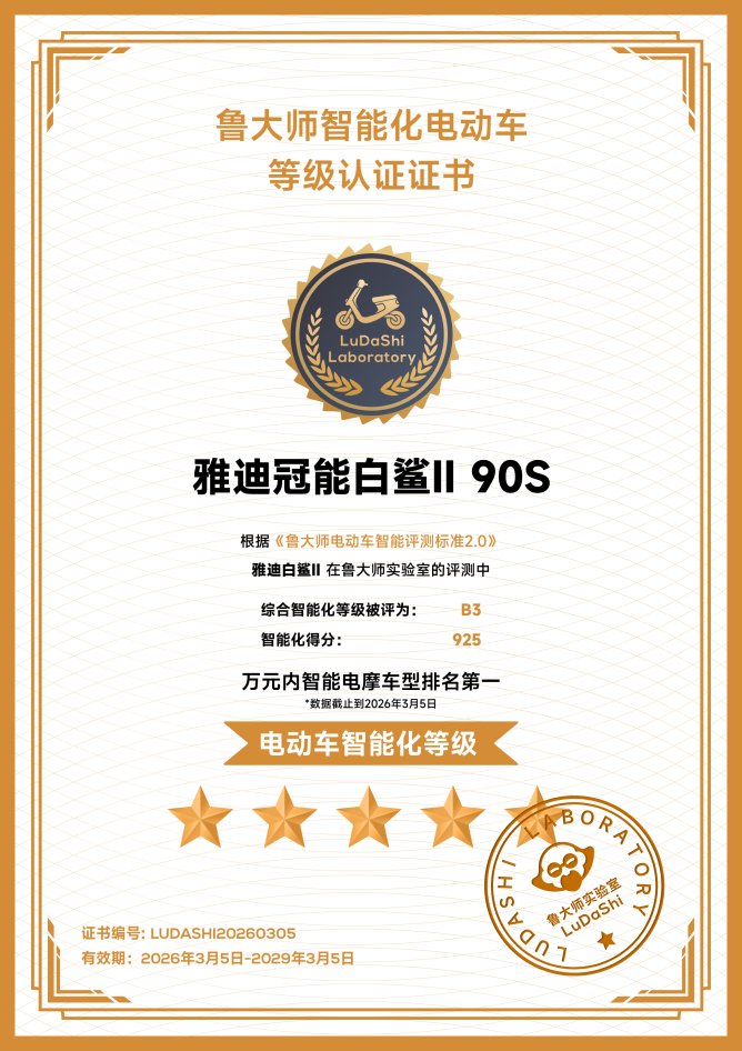 王鹤棣Tim双双空降！雅迪冠能3月22日要搞什么大事情？