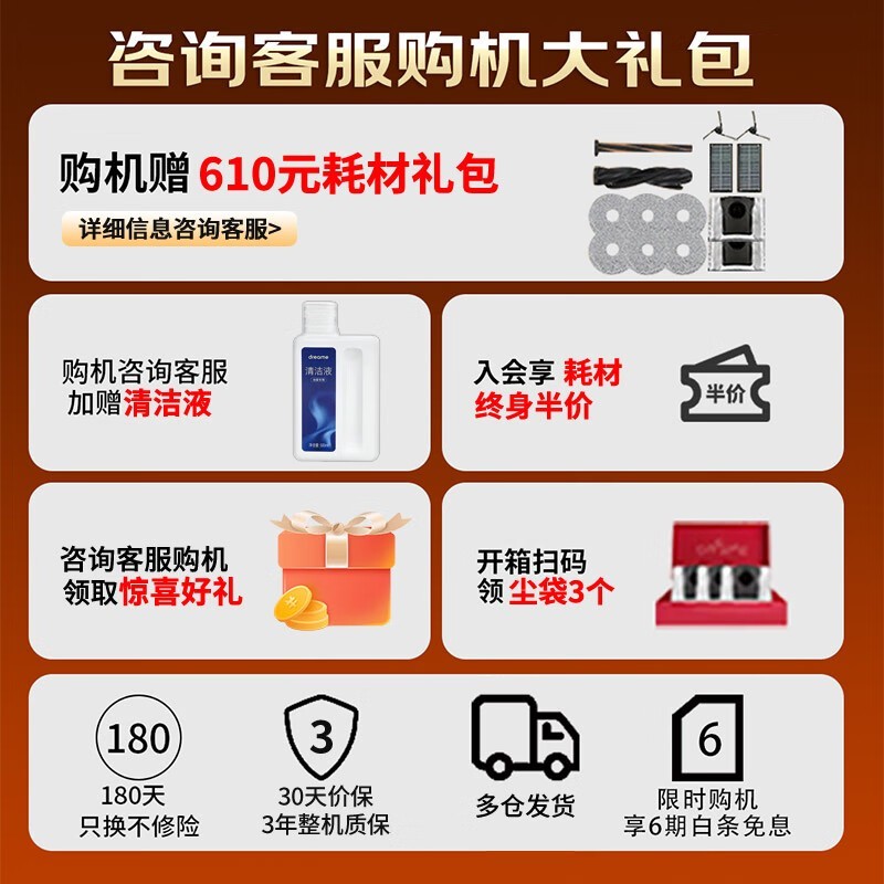 追觅X50Pro增强版扫地机器人