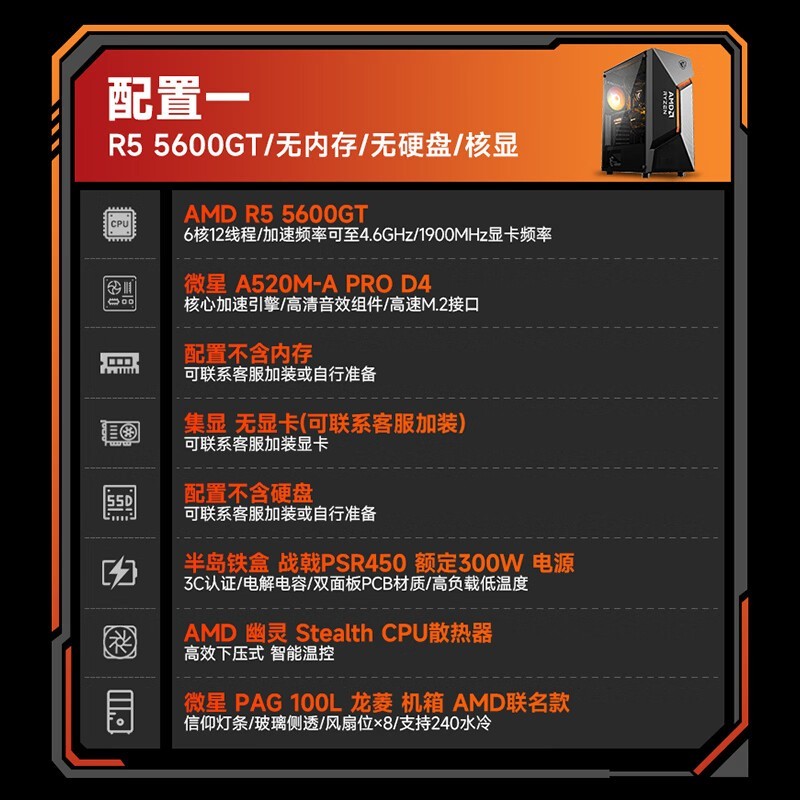 ����AMD������װ���ԣ����ֽ�1499Ԫ��