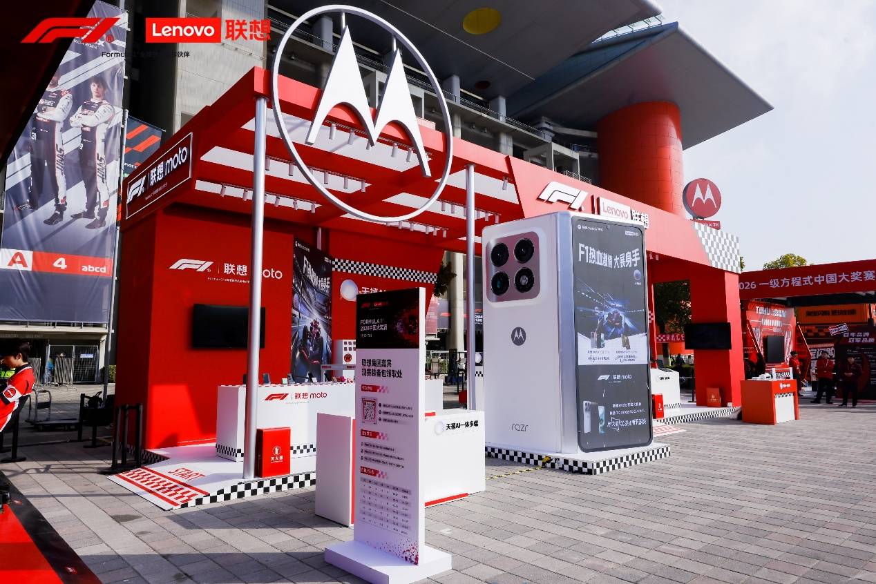 联想moto razr fold折叠屏AI手机国内首秀,预计即将发布