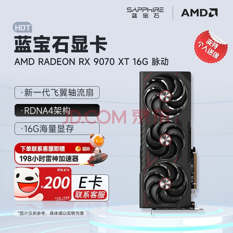 ����ʯ��Sapphire��AMD RADEON RX 7900 XTX/9070/XT ϵ�� deepseek AI�˹����������Ⱦ ̨ʽ�������ܵ羺��Ϸ�Կ� RX 9070 XT 16G ����