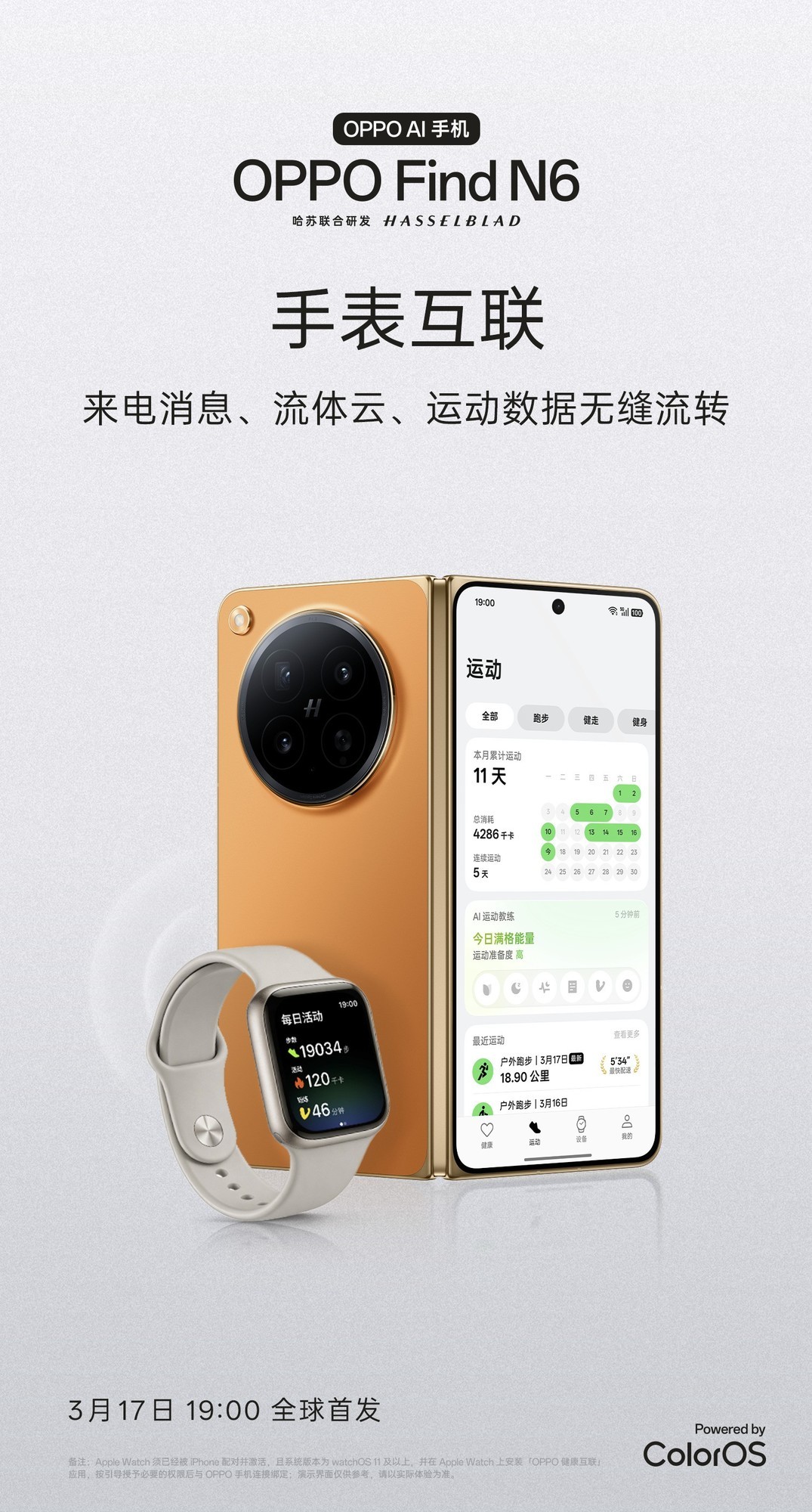 ���۵�������AI��ң�OPPO Find N6��Ч�ʵ�ֱ�ӷ���