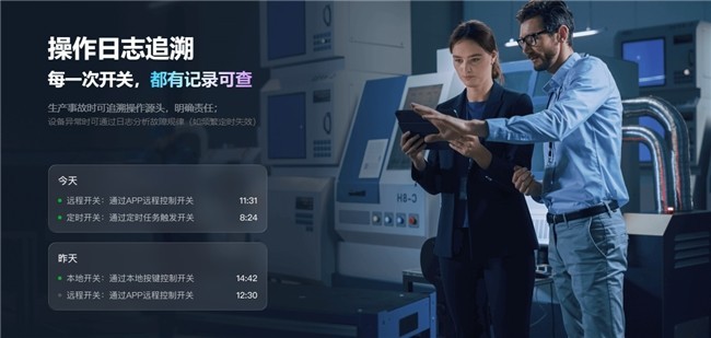 蒲公英K1 4G远程智能开关,打造智慧用电新方案