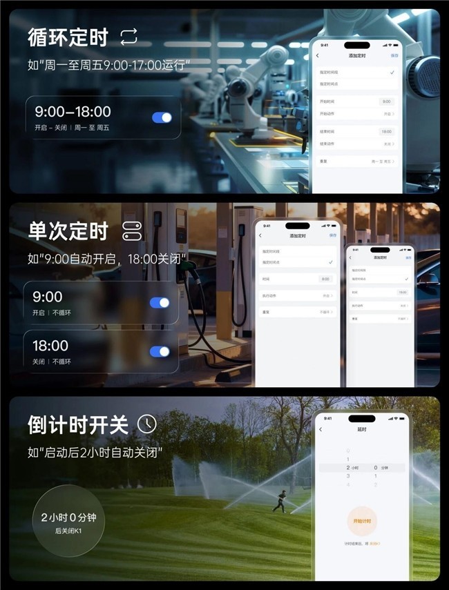 蒲公英K1 4G远程智能开关,打造智慧用电新方案