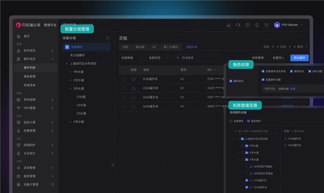 蒲公英K1 4G远程智能开关,打造智慧用电新方案