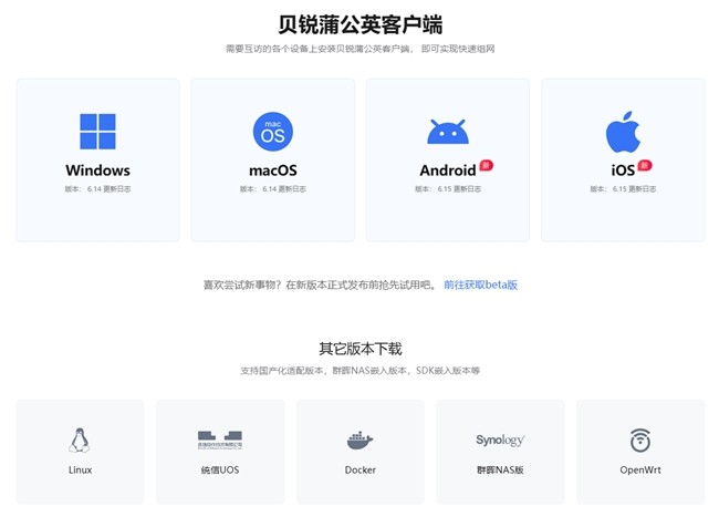 不止OpenClaw!只要1分钟,蒲公英远程访问AI Coding工具和内网服务!