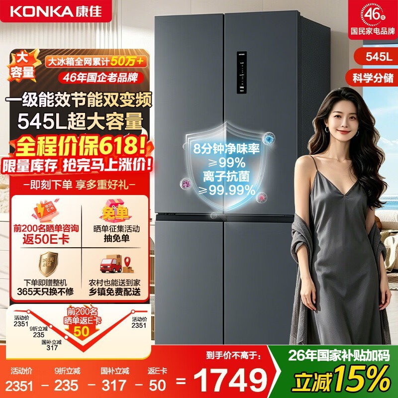 ����545L˫��Ƶ���侩���ػ���2116Ԫ