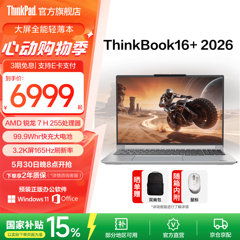 ����ThinkBook 16+ֱ��ǧԪ