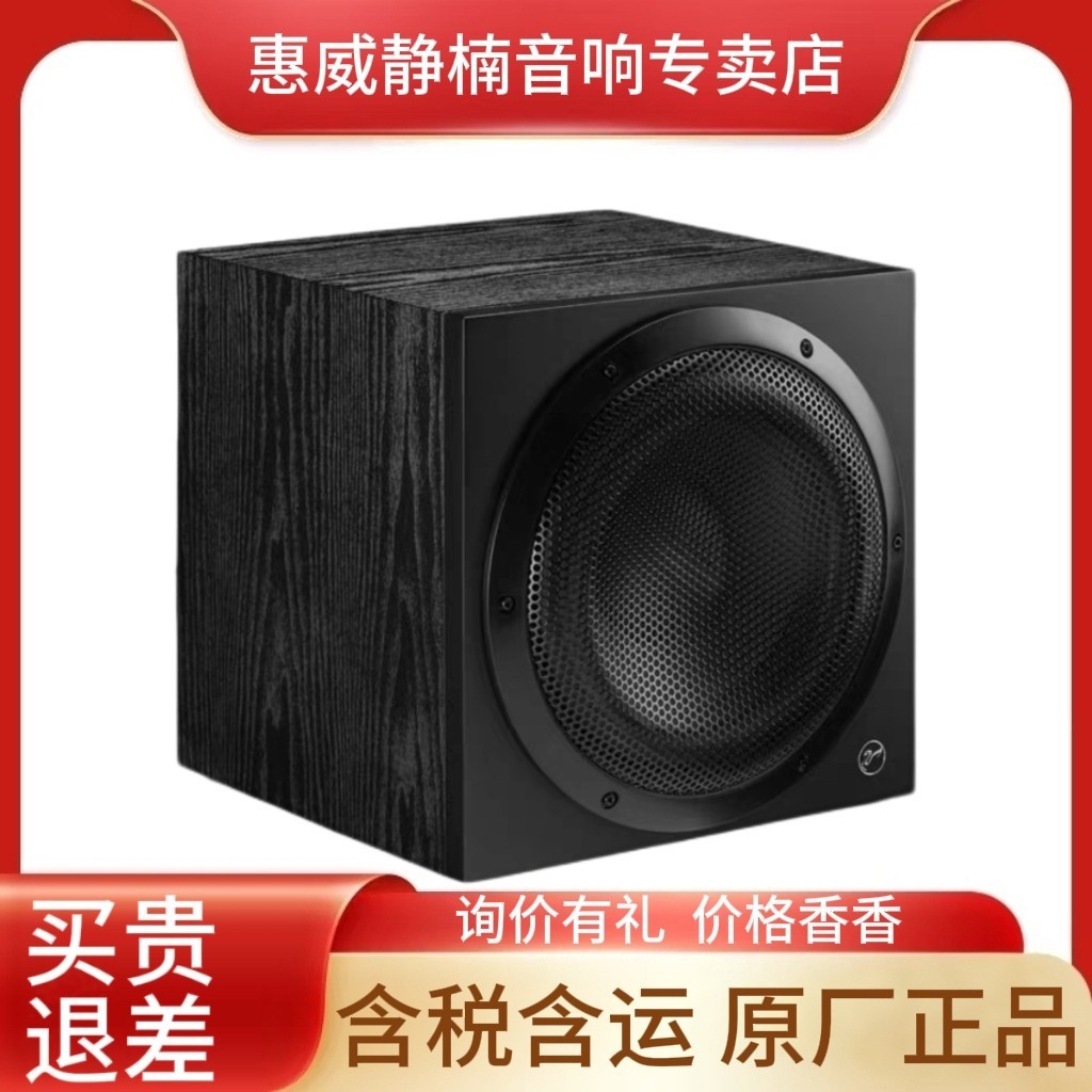 HiVi SUB10G 10寸家庭影院有源低音炮5.1低音音箱落地音响