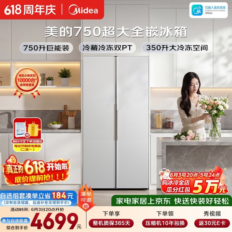 ���� BCD-750WKPZM(E)