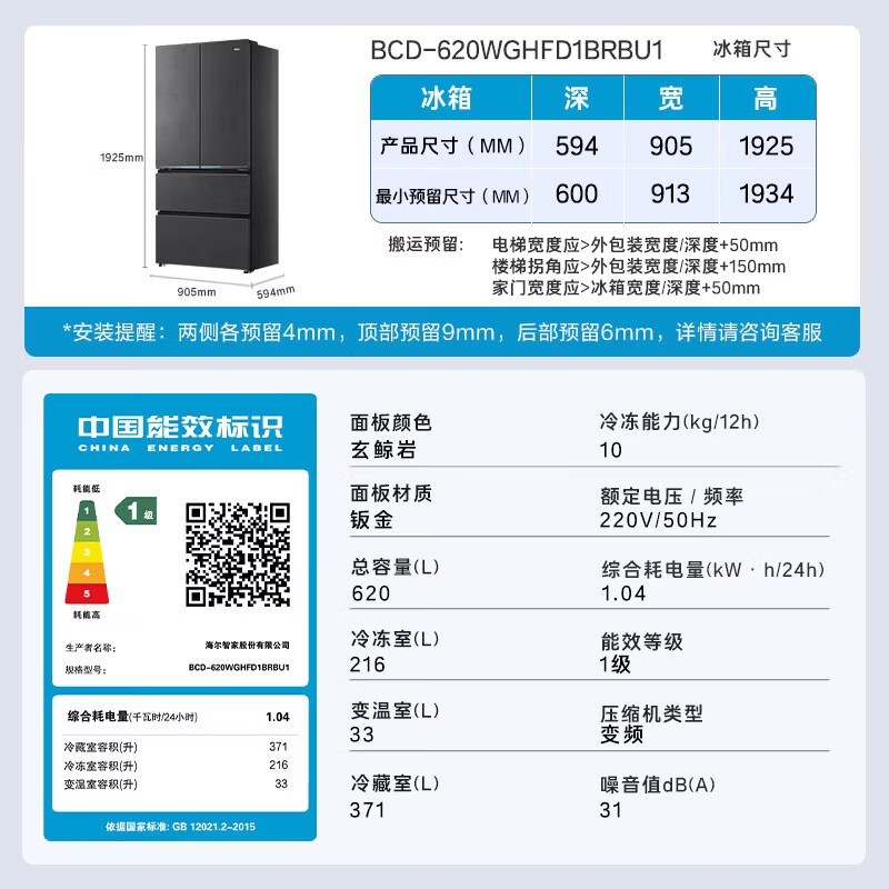 �����󺣾�620L��ʽ�����ػ�