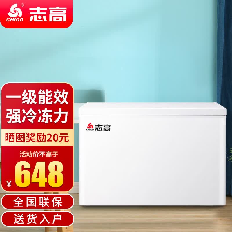 志高228L冰柜一级节能,立减72元入手