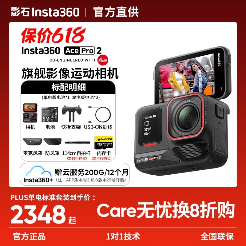 ӰʯAcePro2����������������2324Ԫ