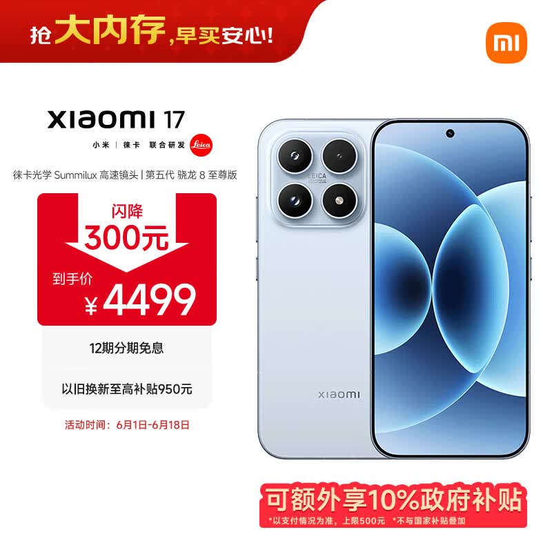 С�� 17(12GB/512GB)