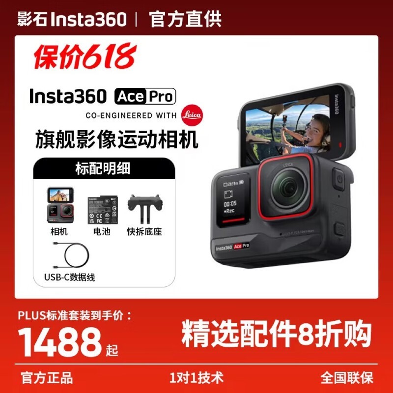 ӰʯAcePro�˶����1466Ԫ��