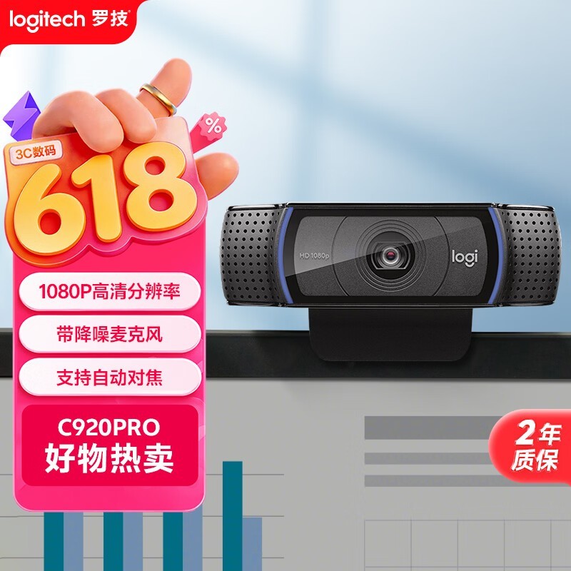 �޼� Pro C920