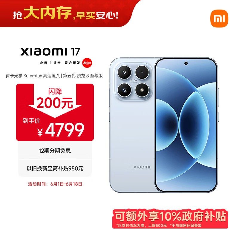 С�� 17(16GB/512GB)