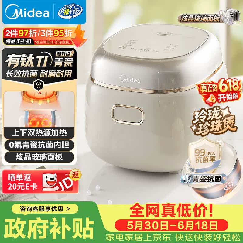 美的2L青瓷电饭煲京东特惠低至185元