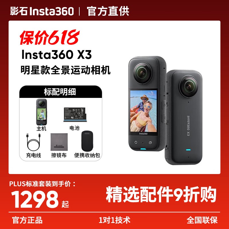 ӰʯX3ȫ��������������ֽ�1488Ԫ