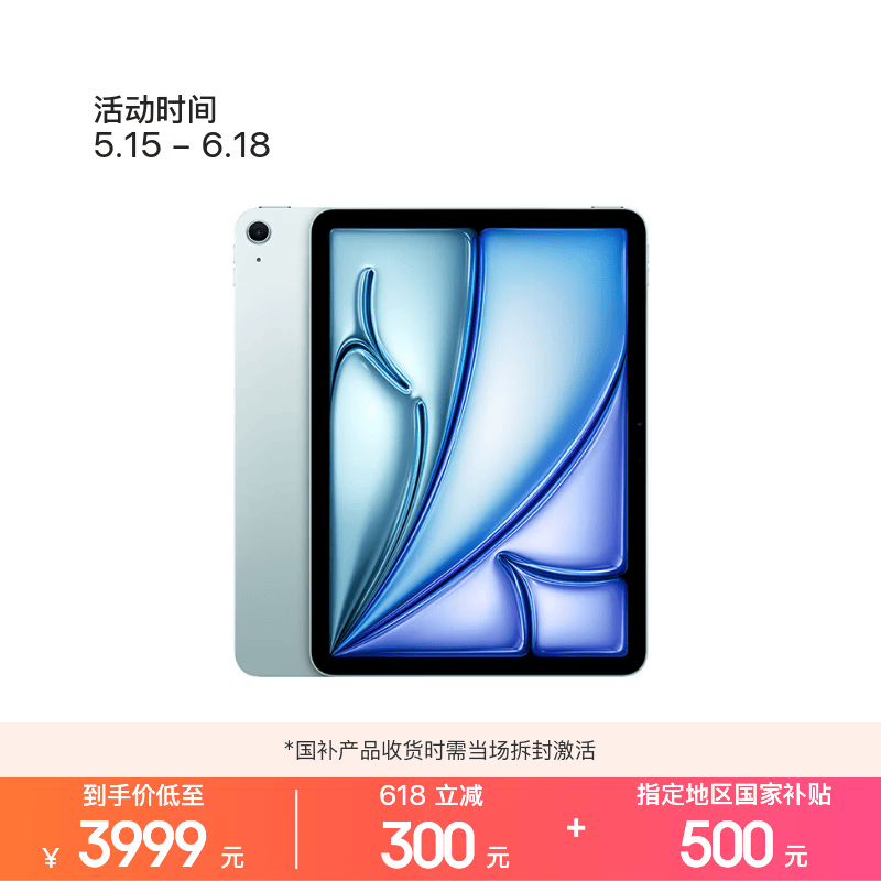 苹果 iPad Air 11英寸 2026(128GB/WLAN版)