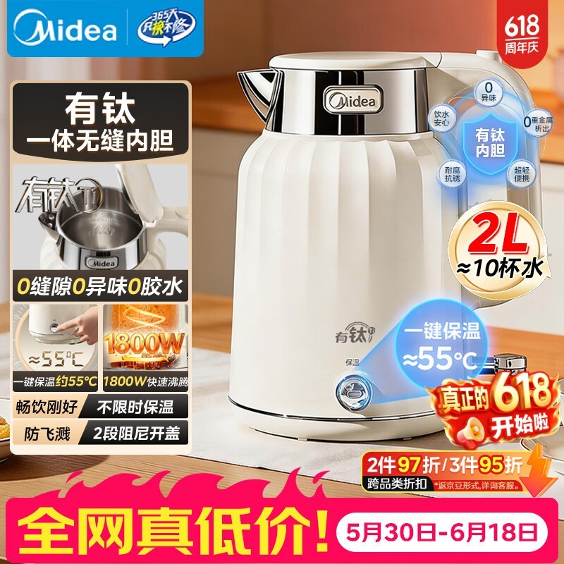 美的2L恒温电热水壶91.67元