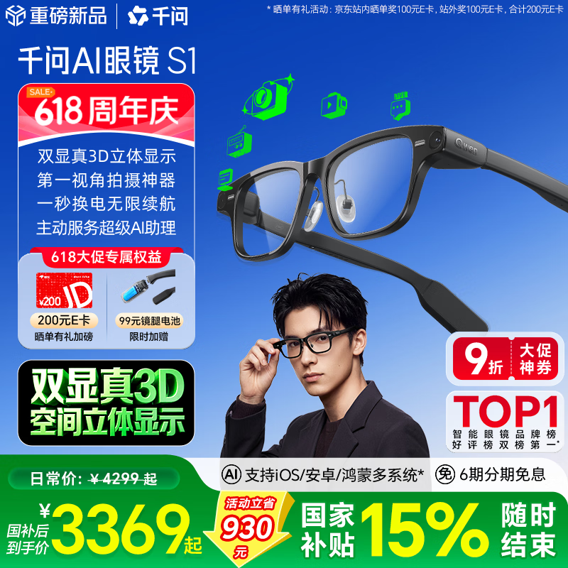 ǧ��S1 AI�����۾�ֱ��929Ԫ