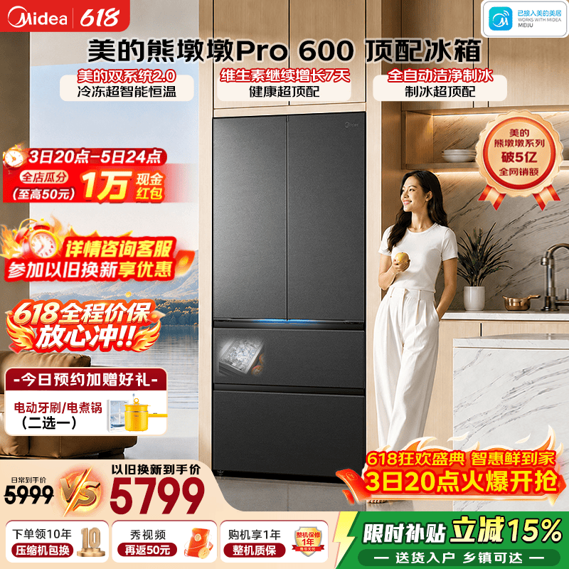 �����ܶն�Pro����600Lֱ��3117Ԫ
