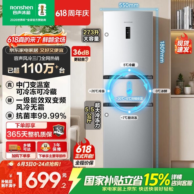 ���� BCD-273E20RNLAJ