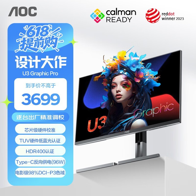 AOC U32U3D