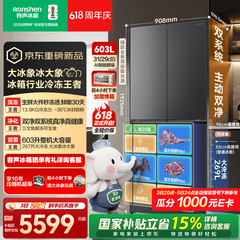 ����603L�����¿��ػݣ����ֽ�5501Ԫ