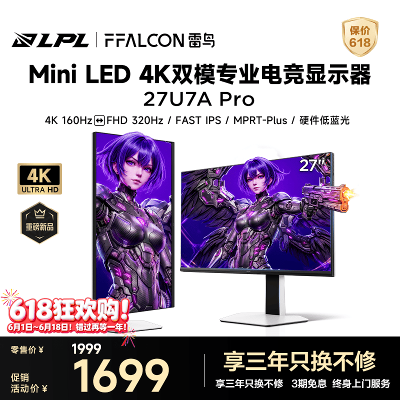 ���� 27U7A Pro