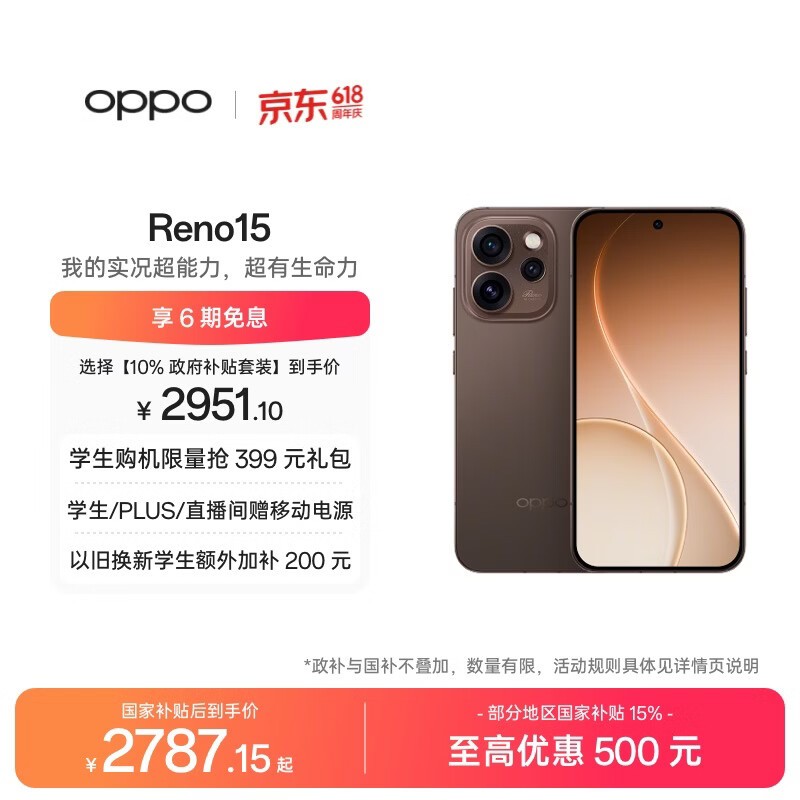 OPPO Reno15(12GB/512GB)