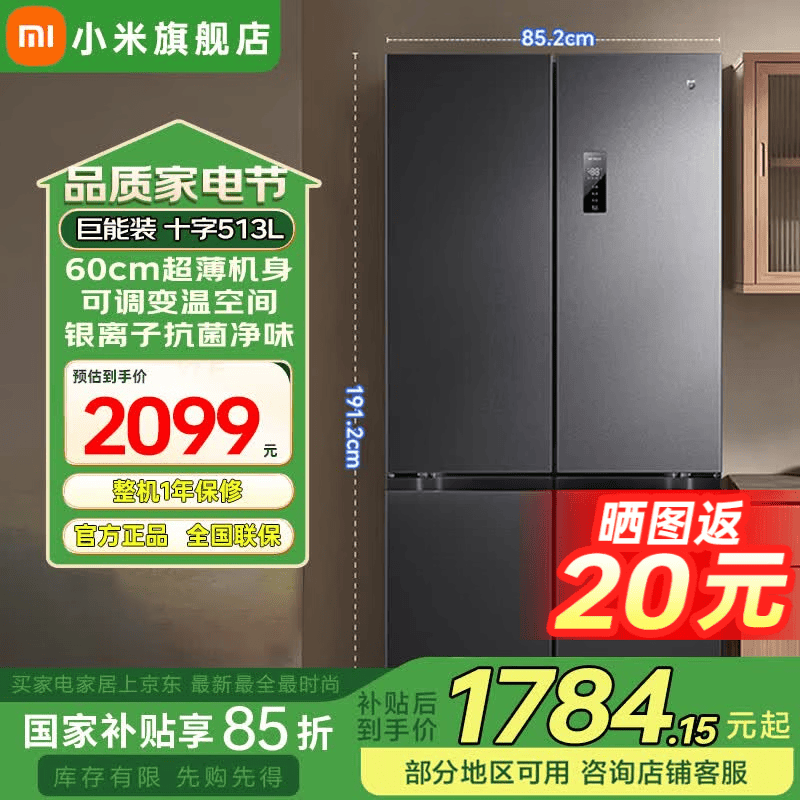 �׼�513L����ʮ�ֱ���ֱ��688