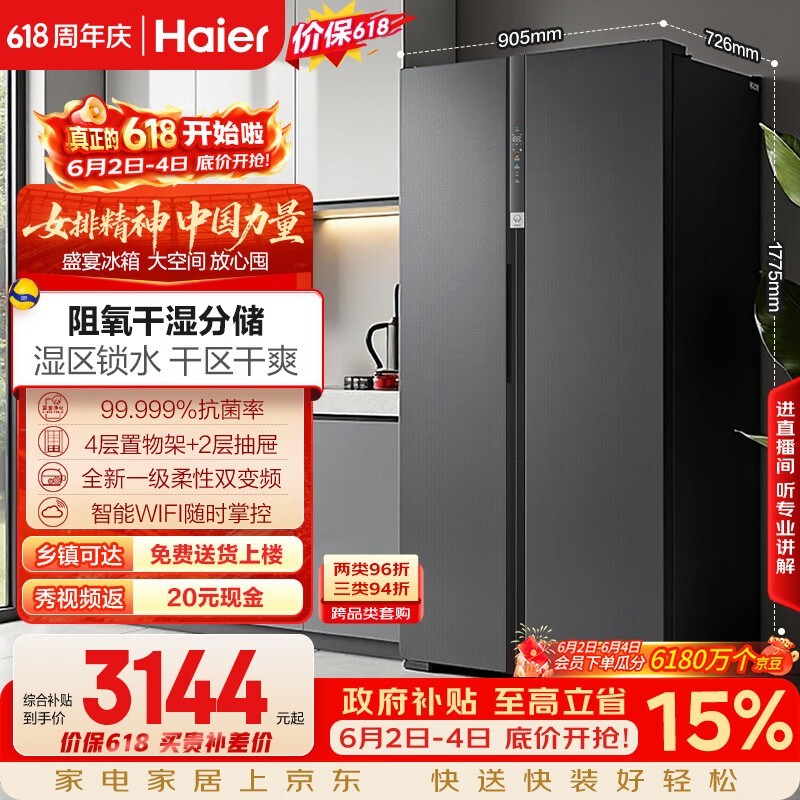 º£¶û BCD-630WGHSS95SMU1