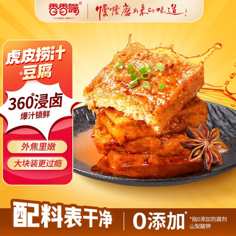 ������85g��Ƥ��֭��������ζ����3.3Ԫ