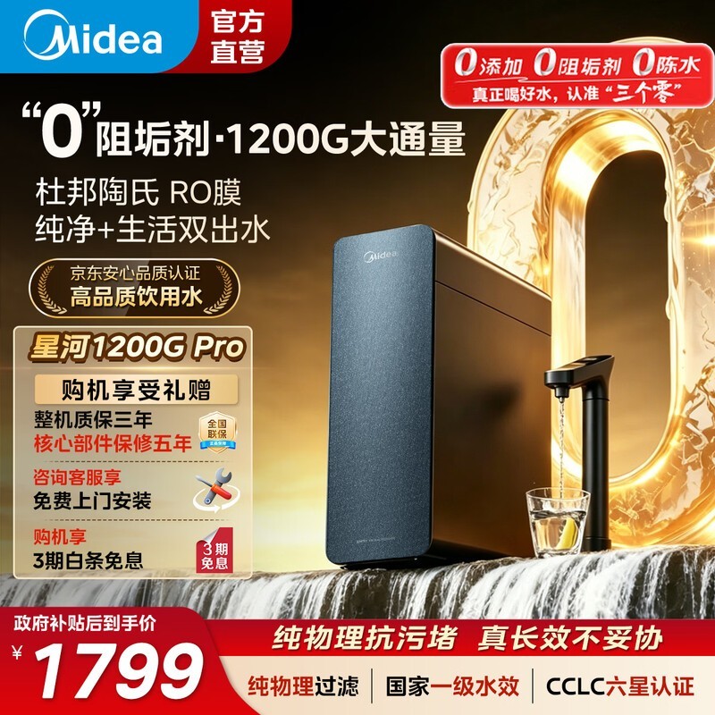 �����Ǻ�1200G PRO��ˮ��